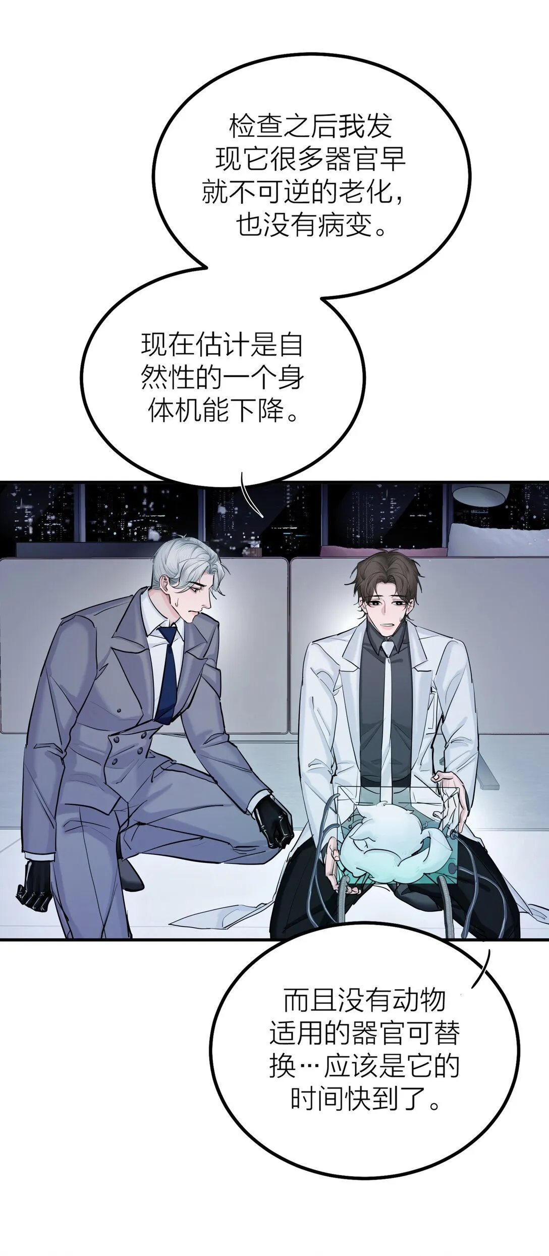 第69话 破碎5