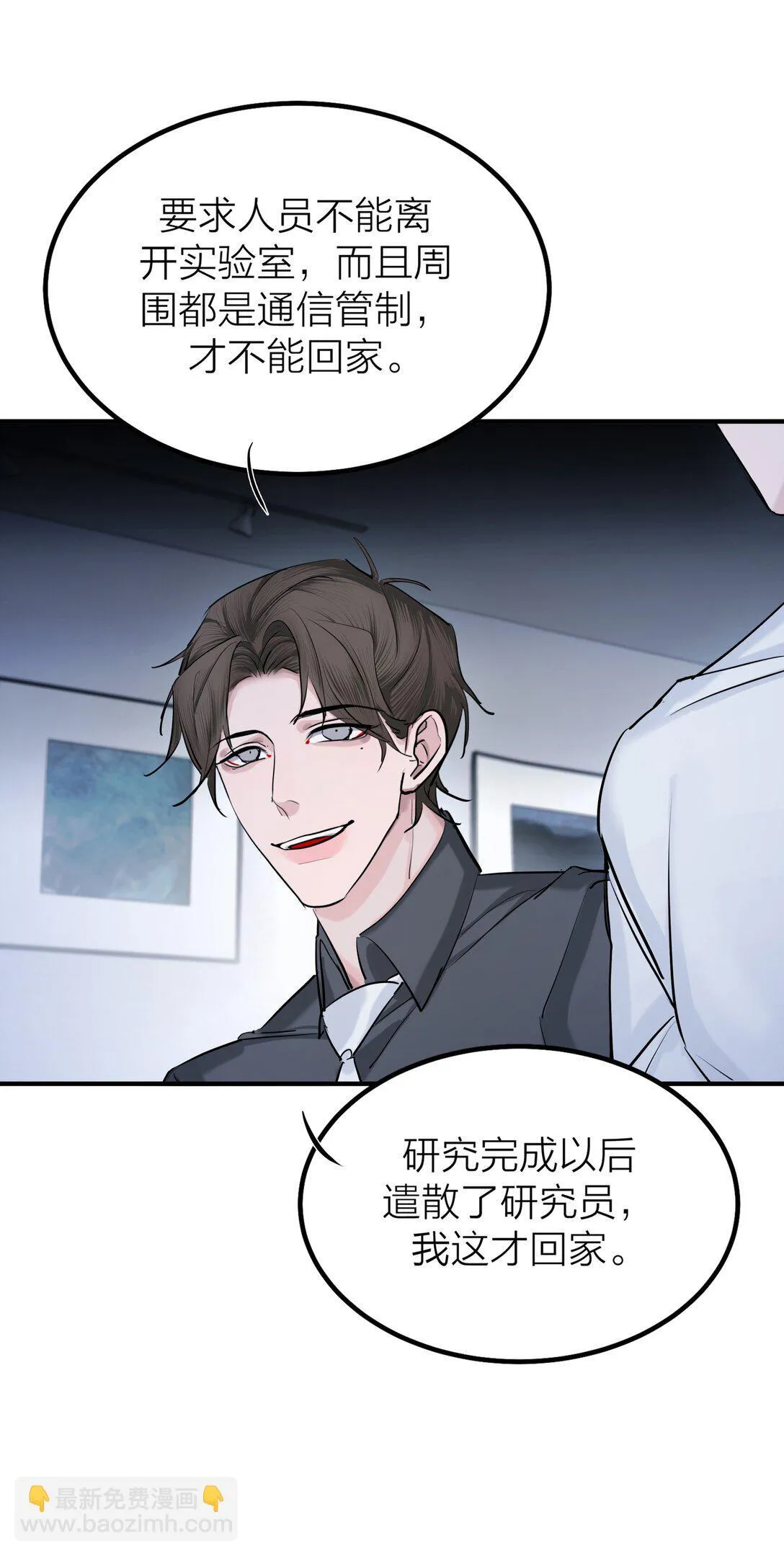 第69话 破碎16