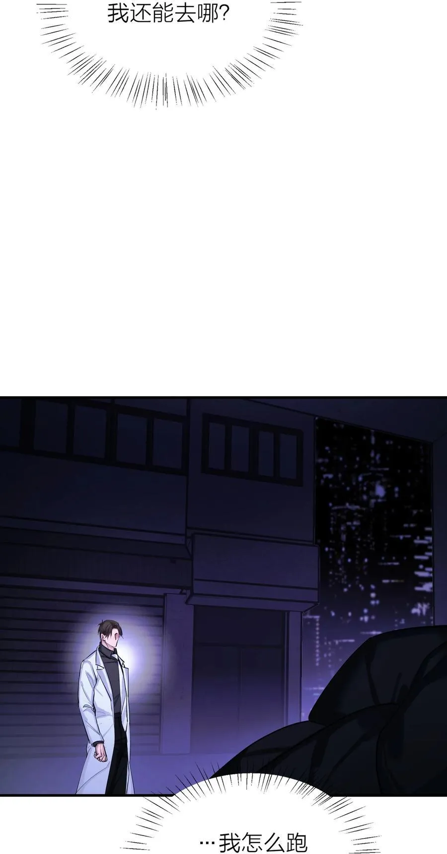 第67话 归处8