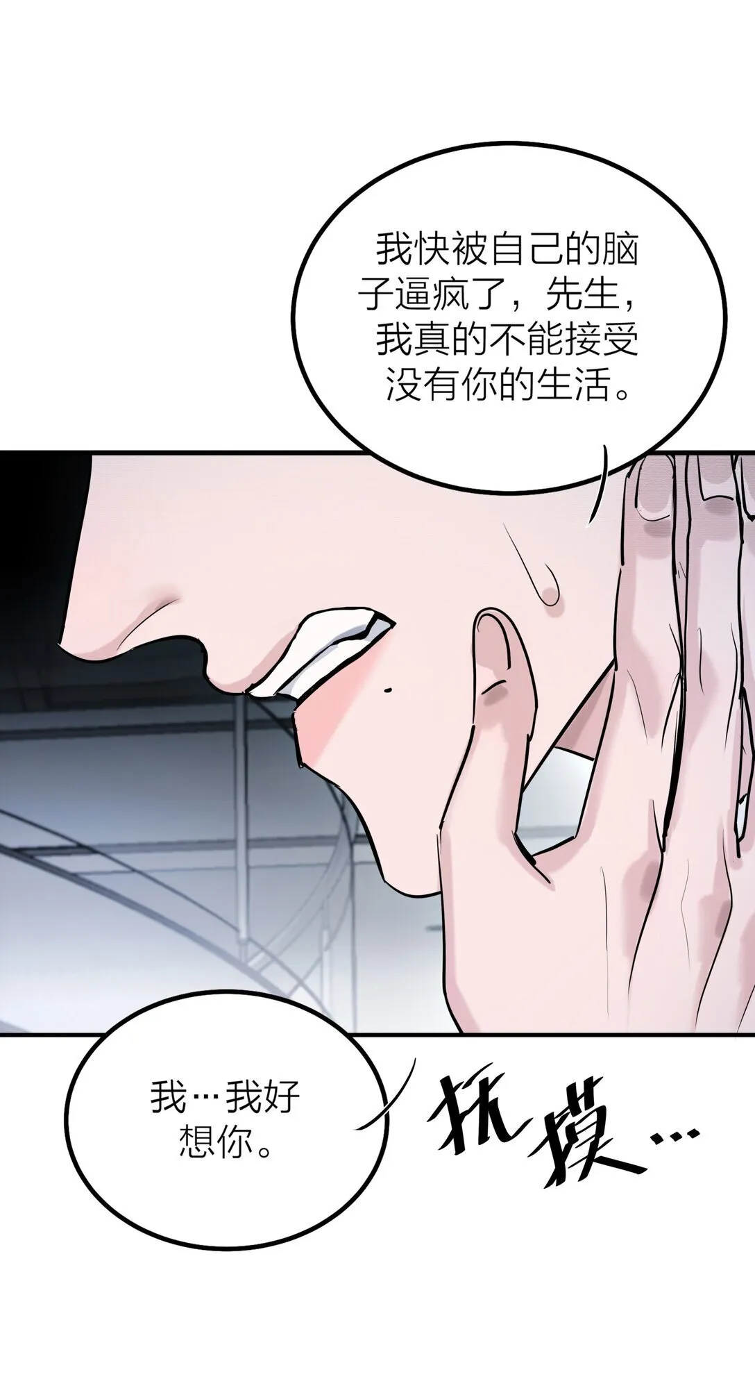 第68话 代价25