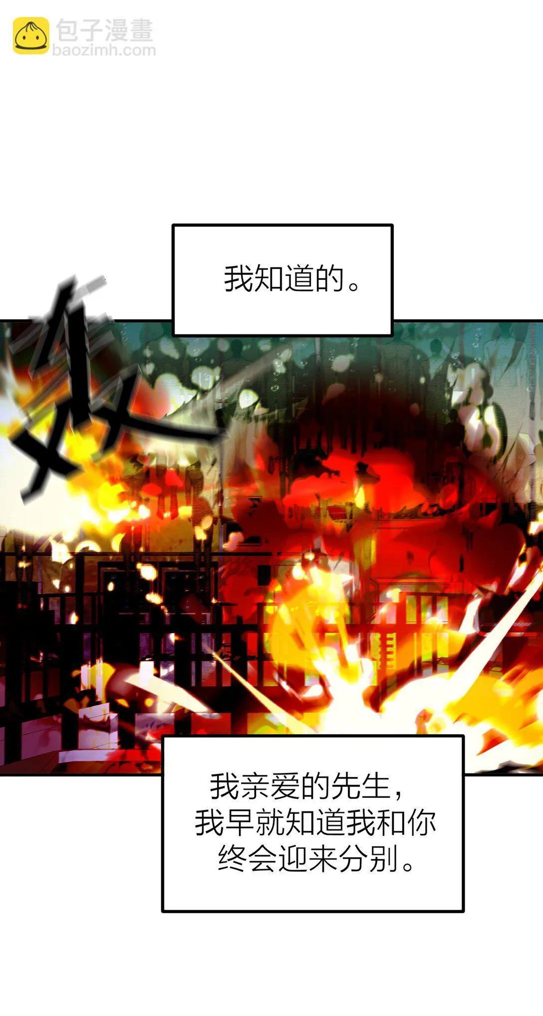 74 如鲠在喉19