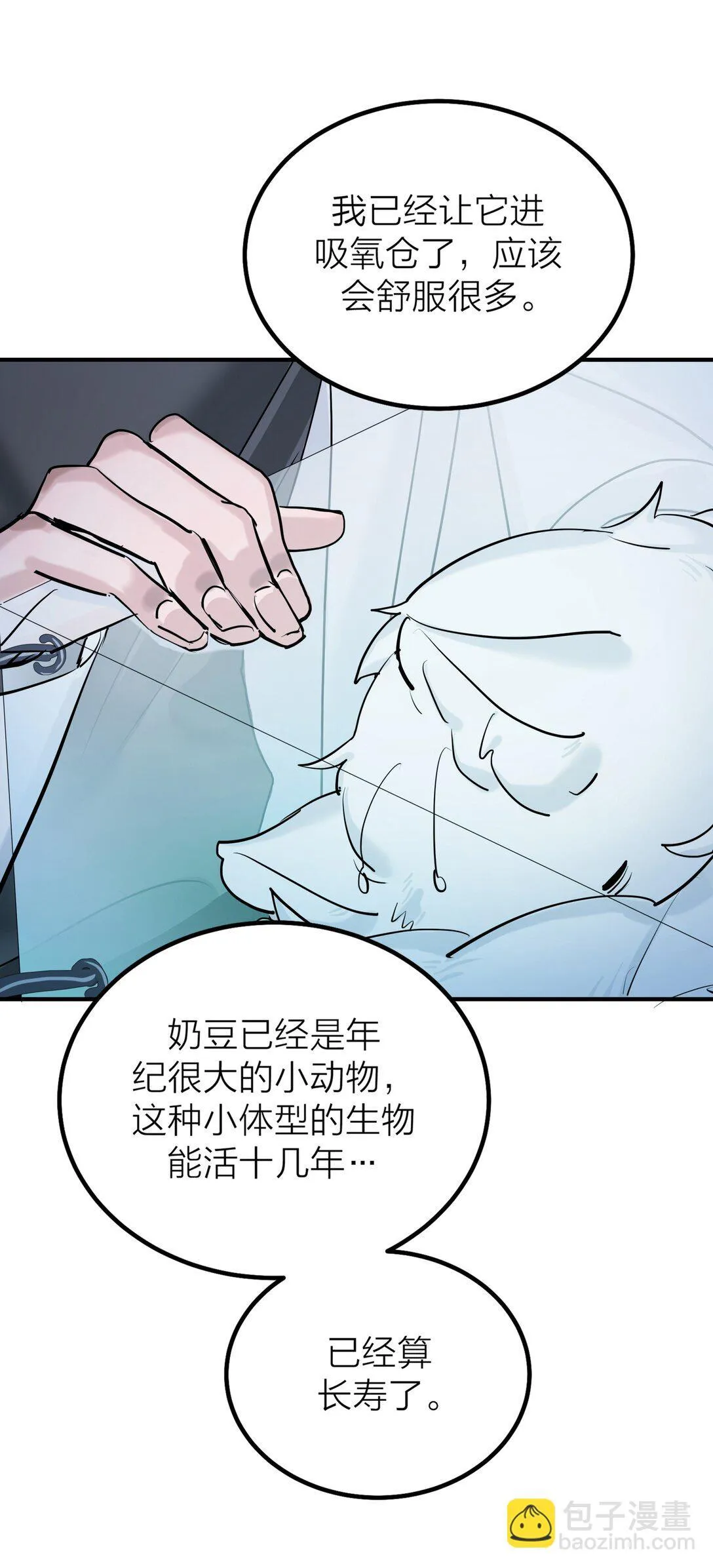 第69话 破碎4