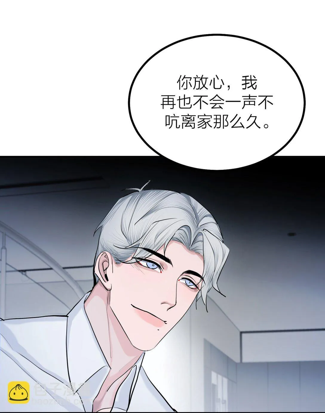 第69话 破碎17