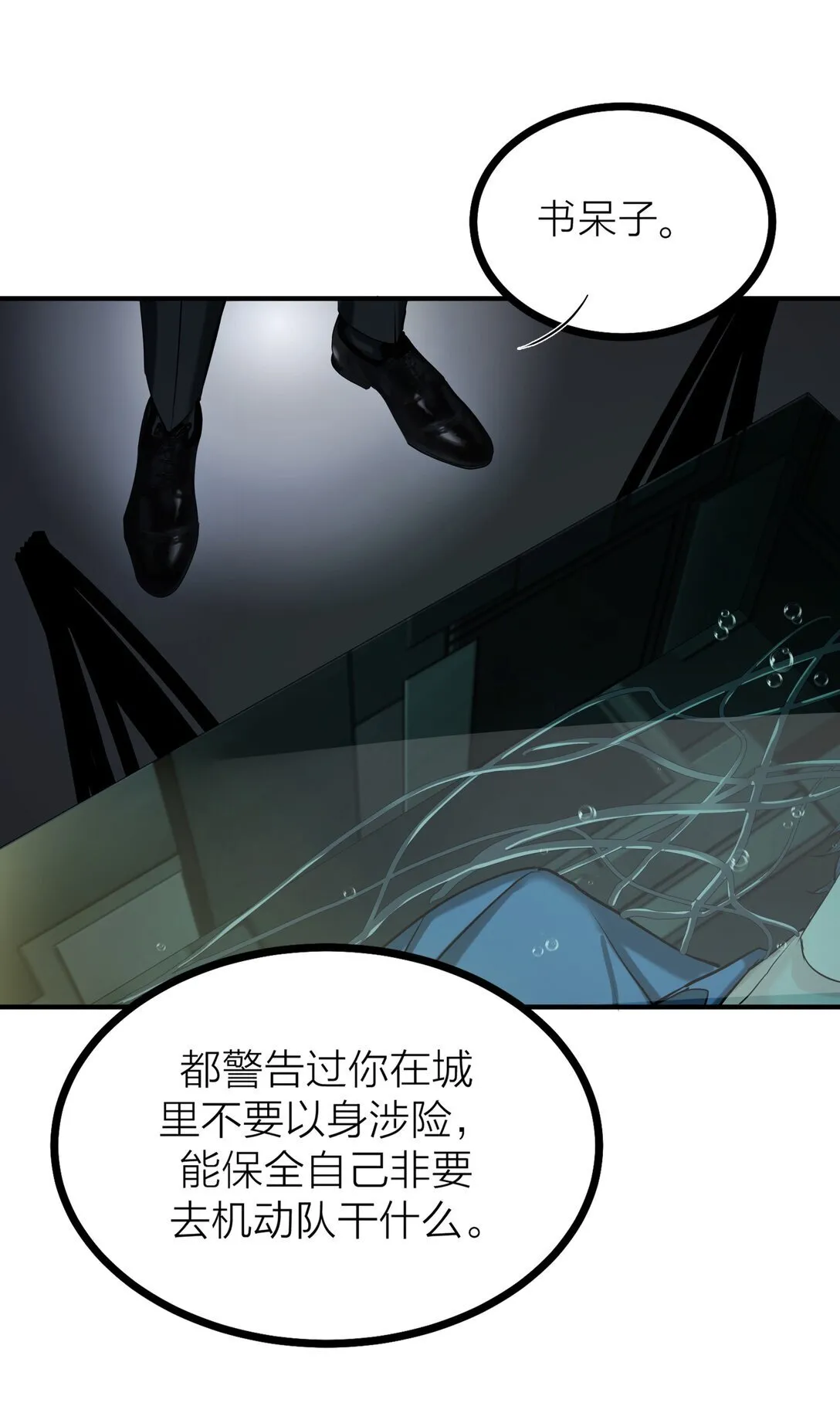 81 命薄缘悭18
