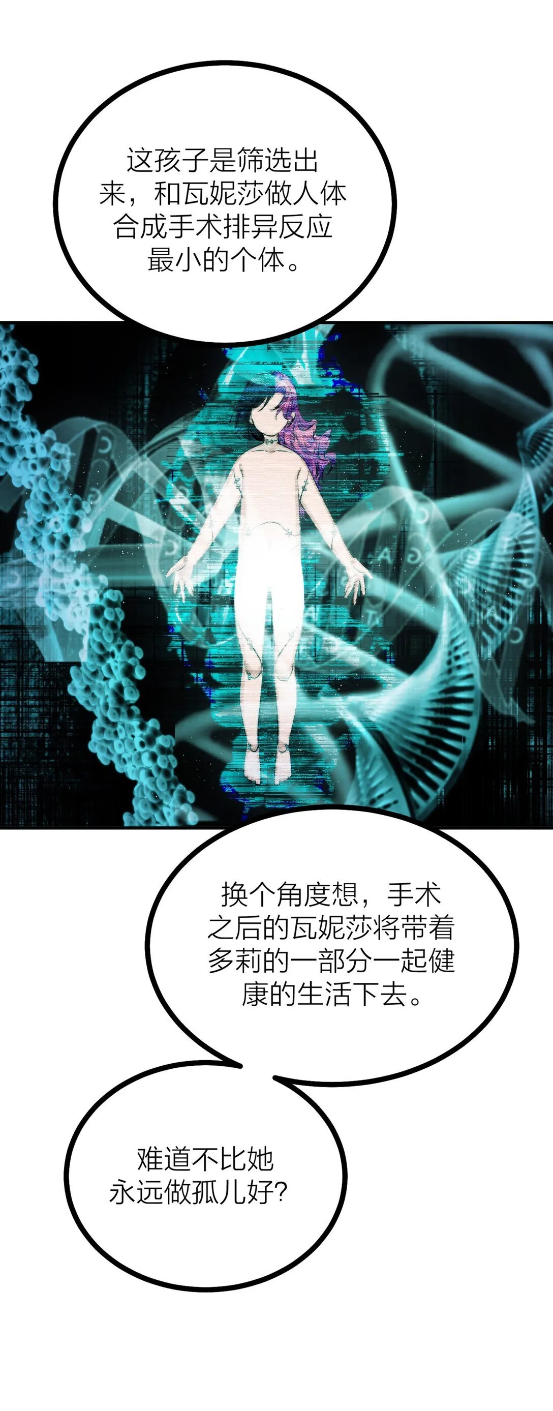 82 孑然一身25