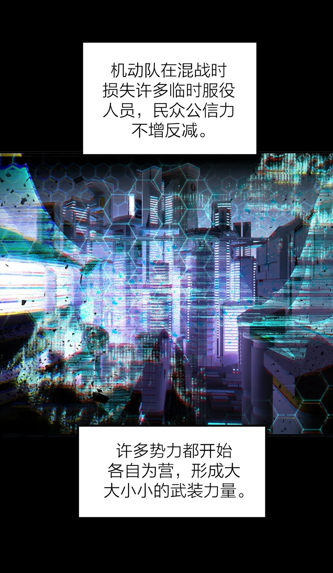 85 if线-沧海桑田3