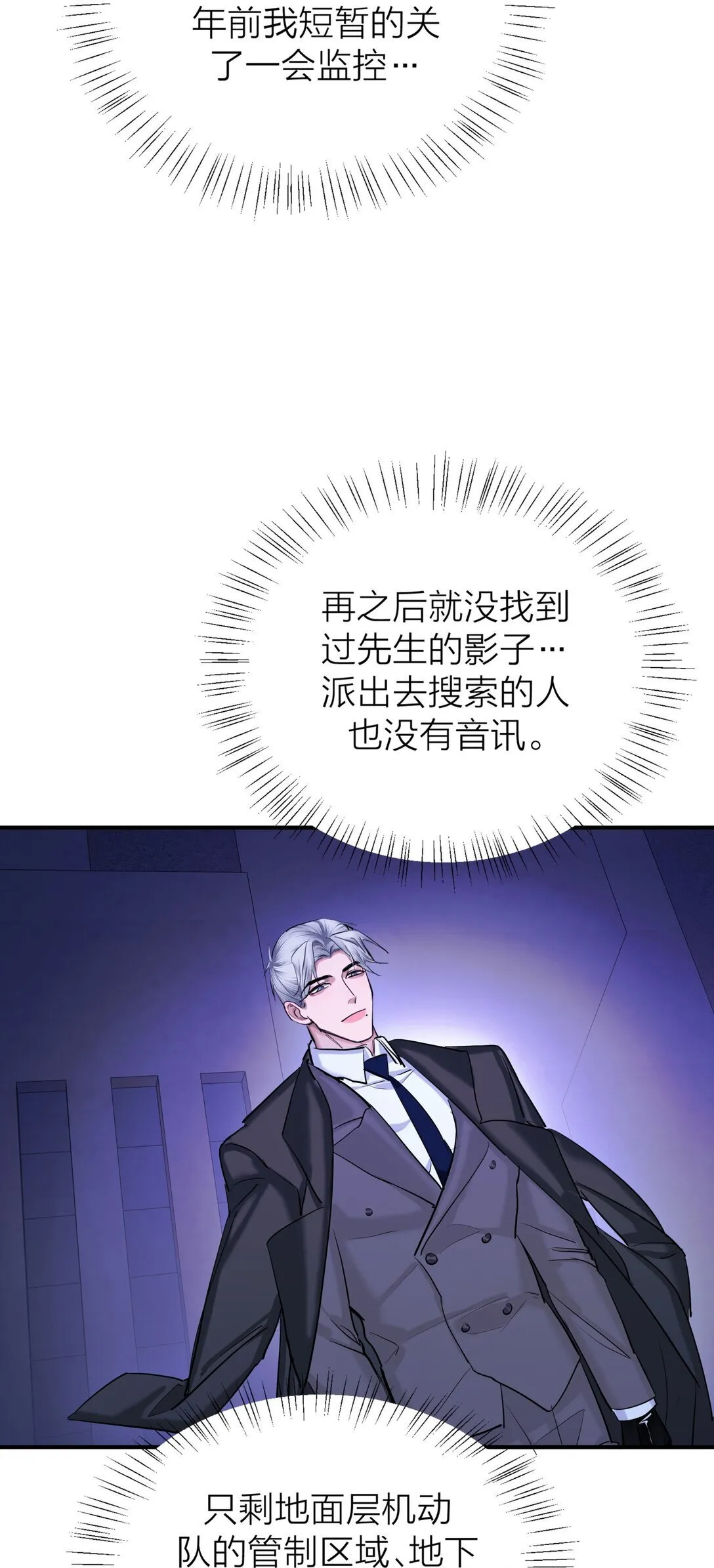 第68话 代价3