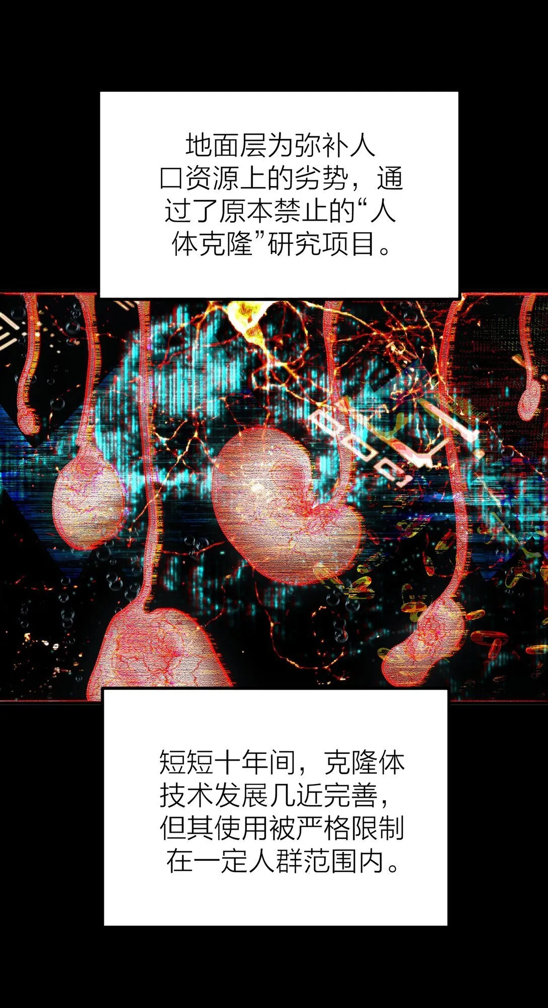 85 if线-沧海桑田10
