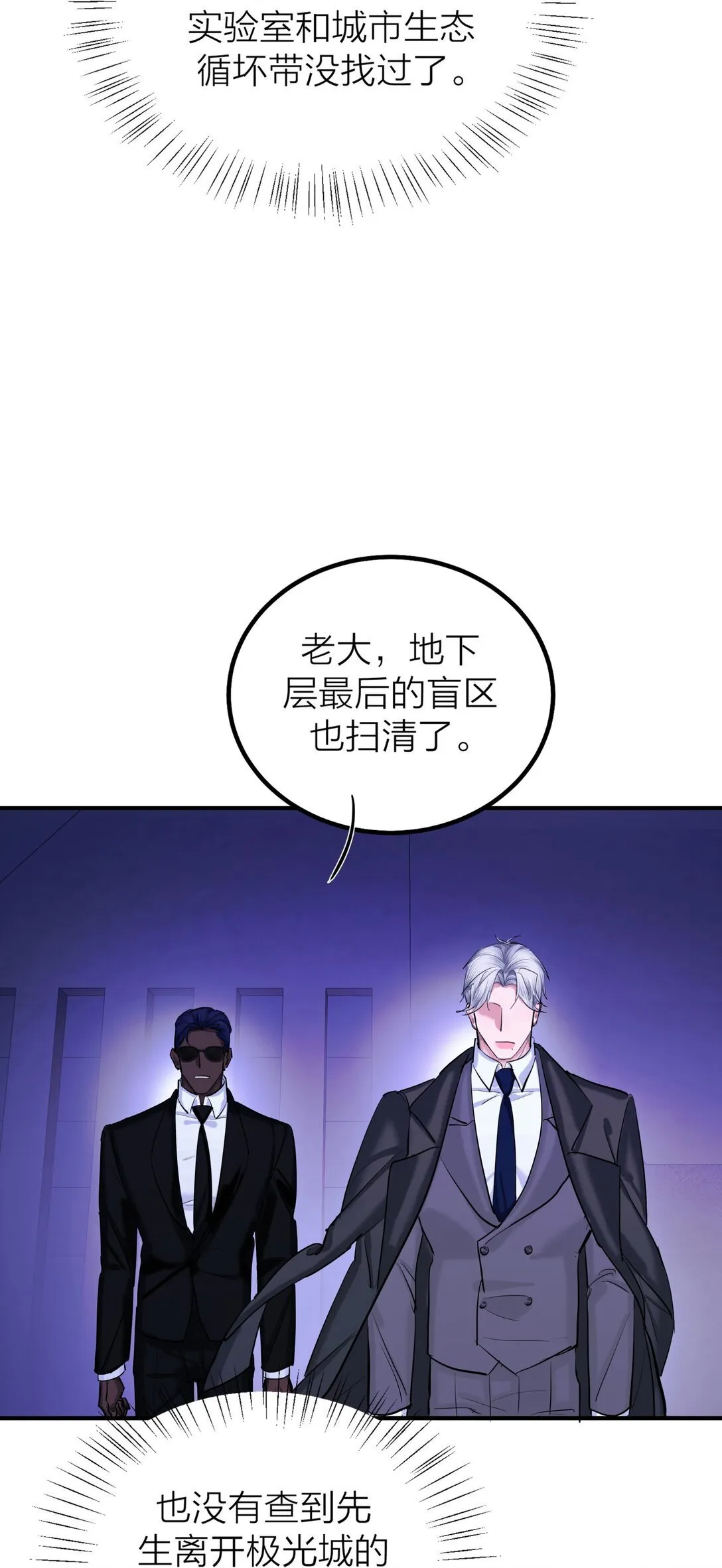 第68话 代价4