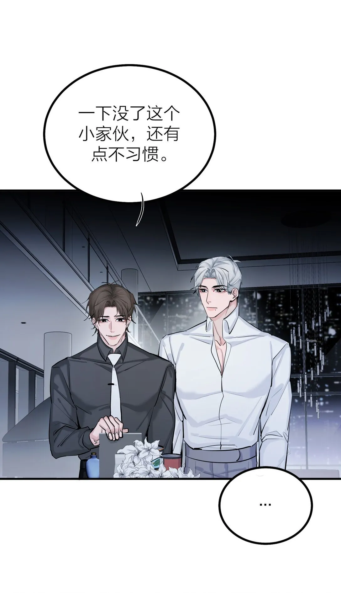 第69话 破碎14