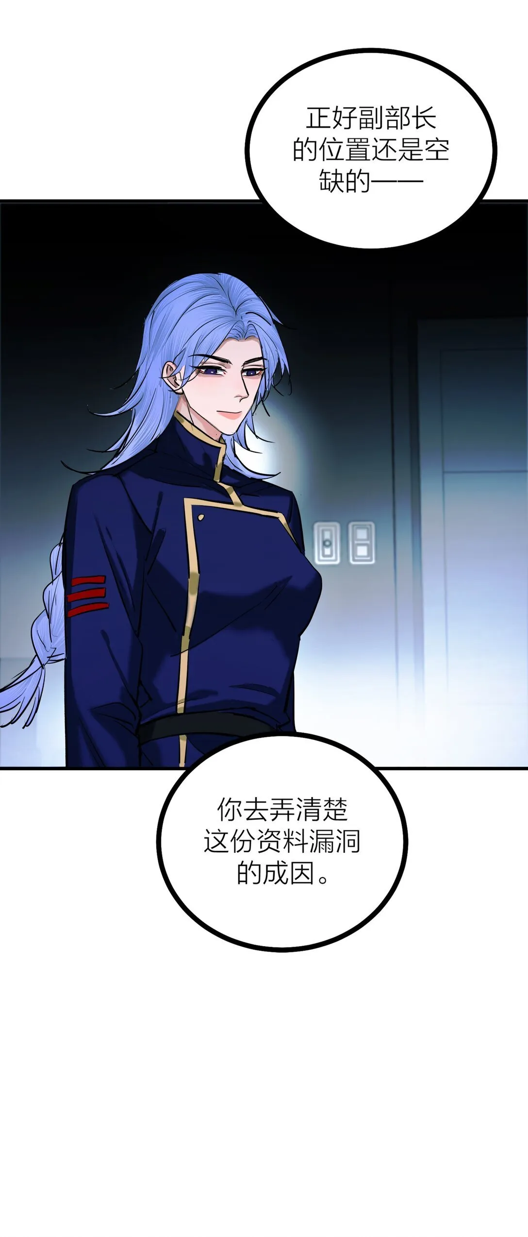 82 孑然一身8