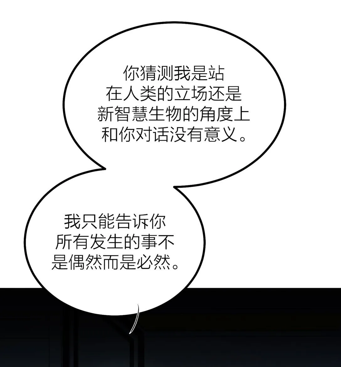 85 if线-沧海桑田19
