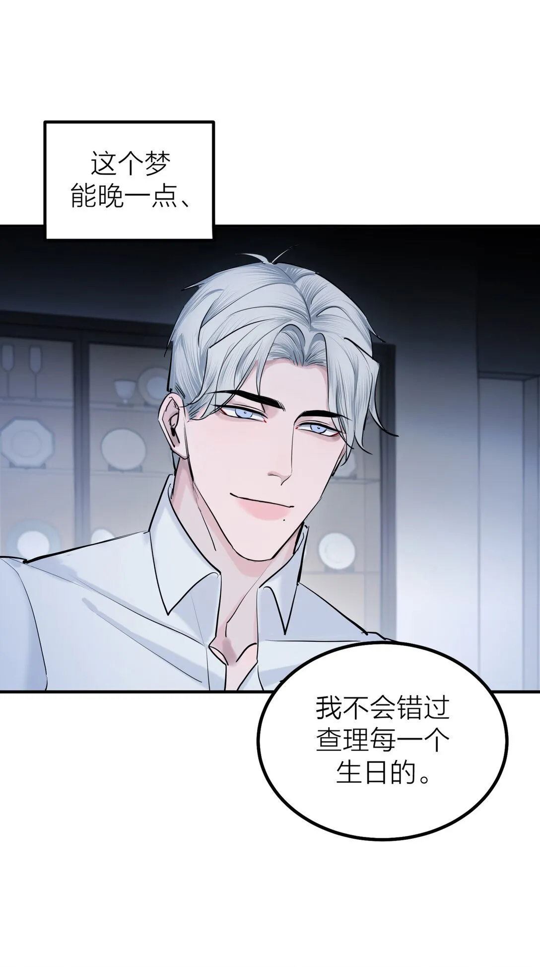 第69话 破碎28