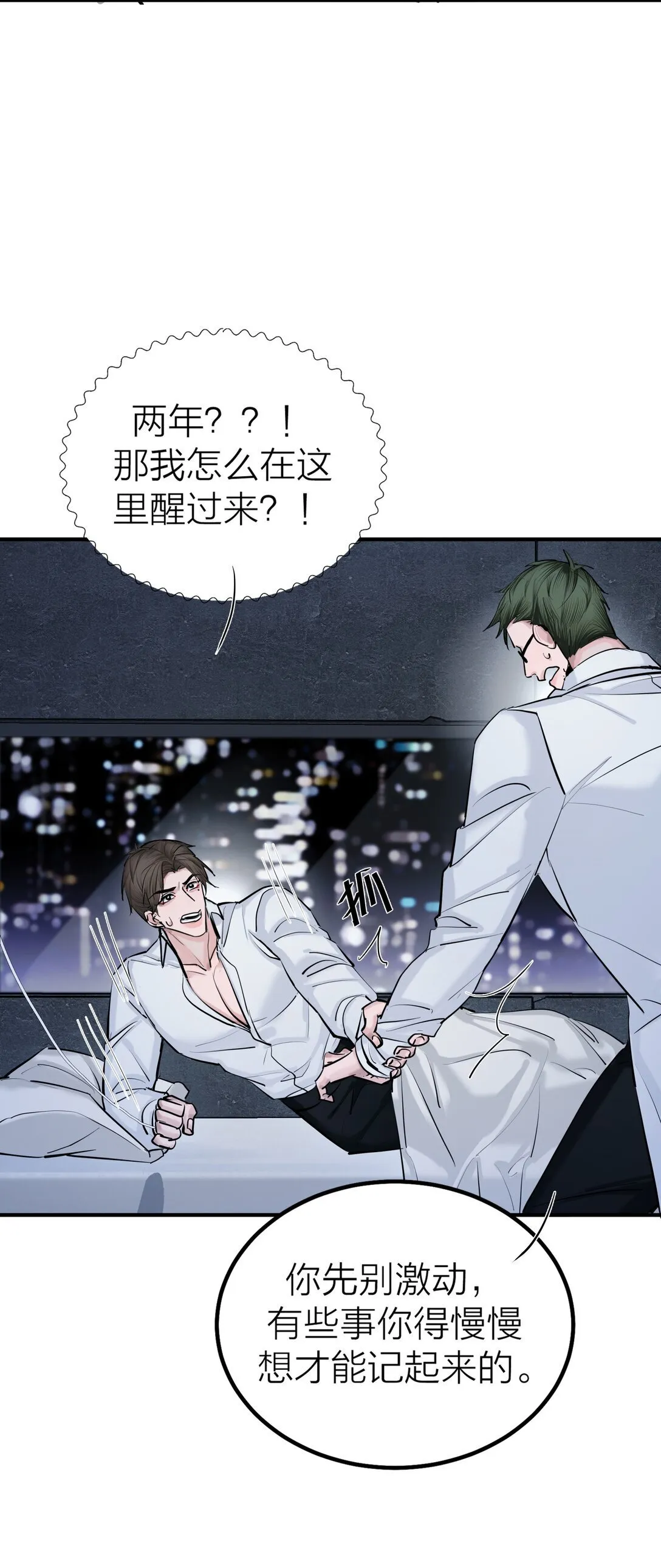 76 长相厮守8