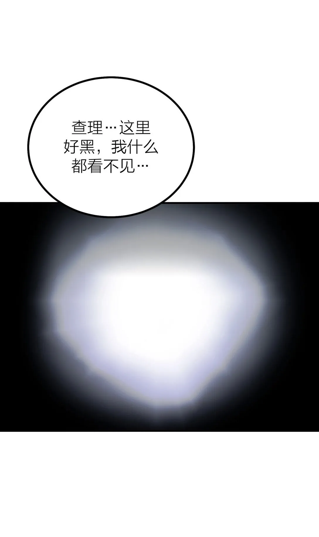 第69话 破碎39