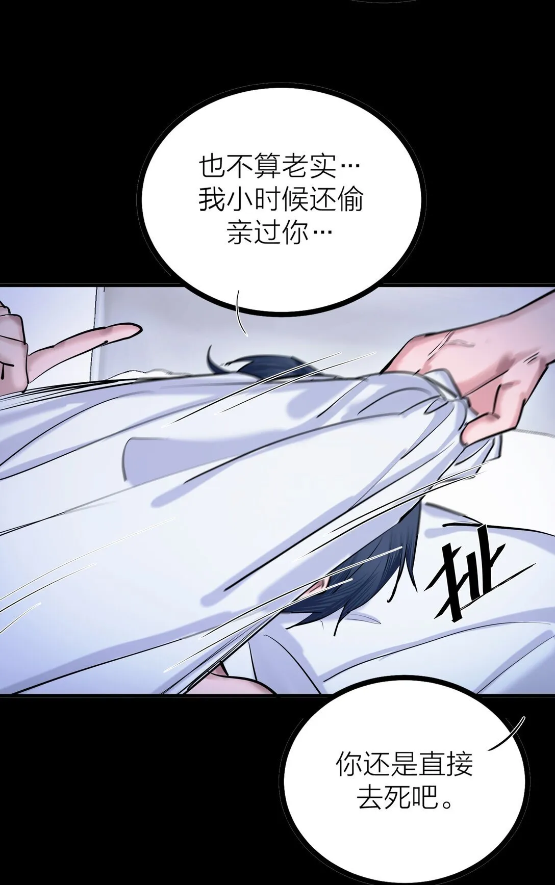 80 耿耿于怀24