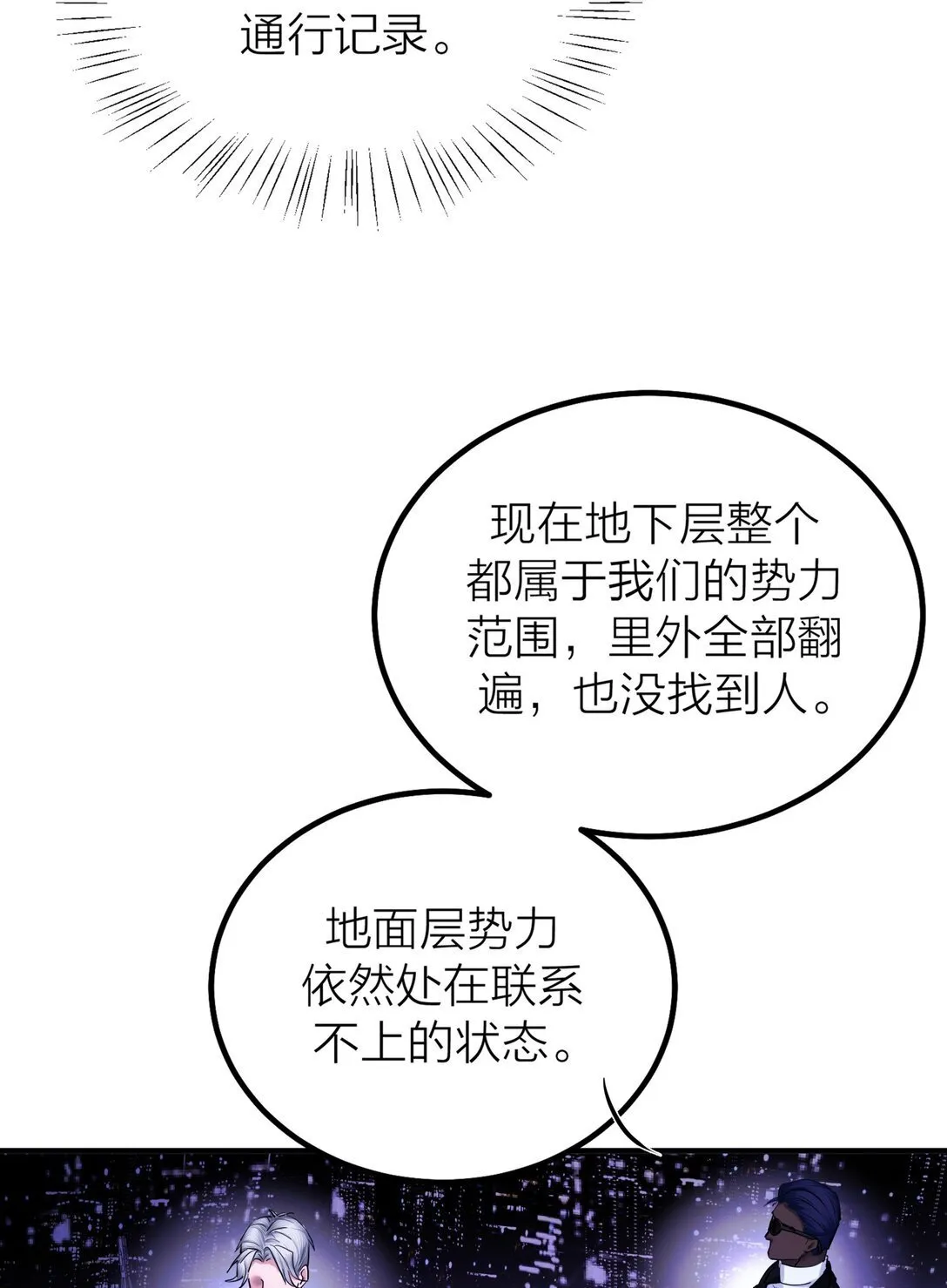 第68话 代价5