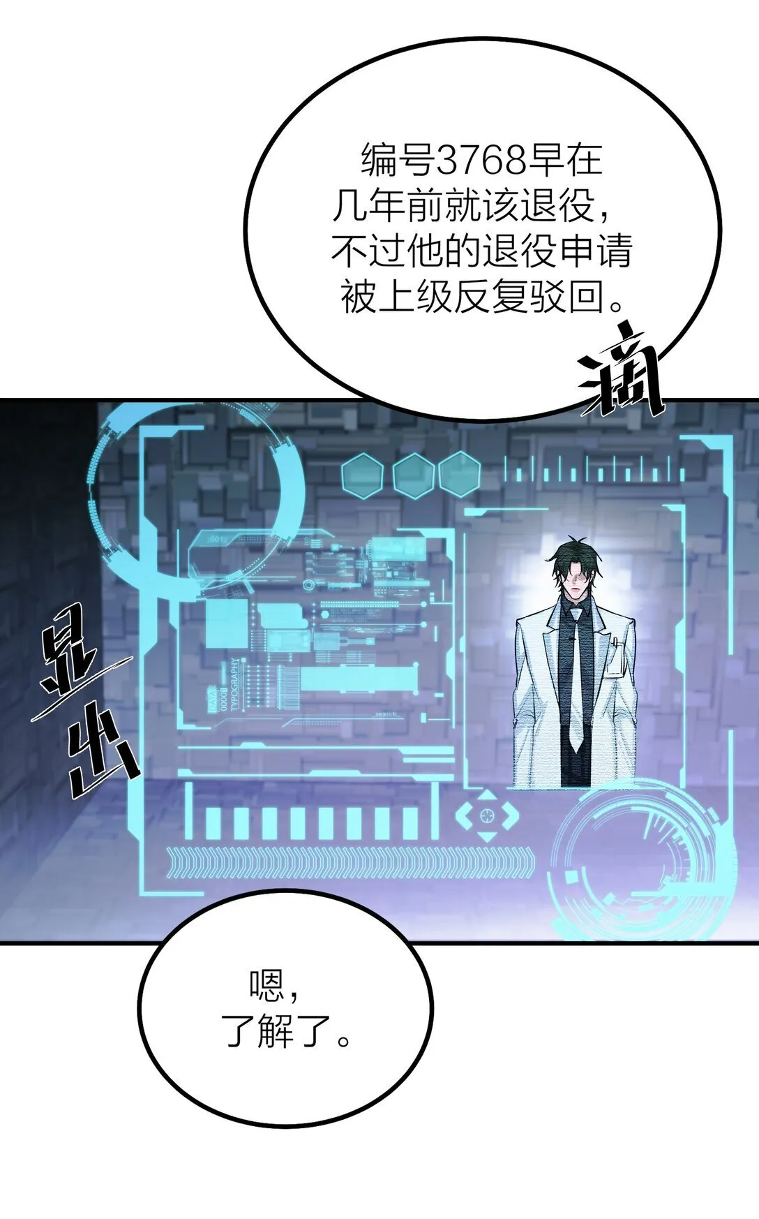 77 不期而遇41