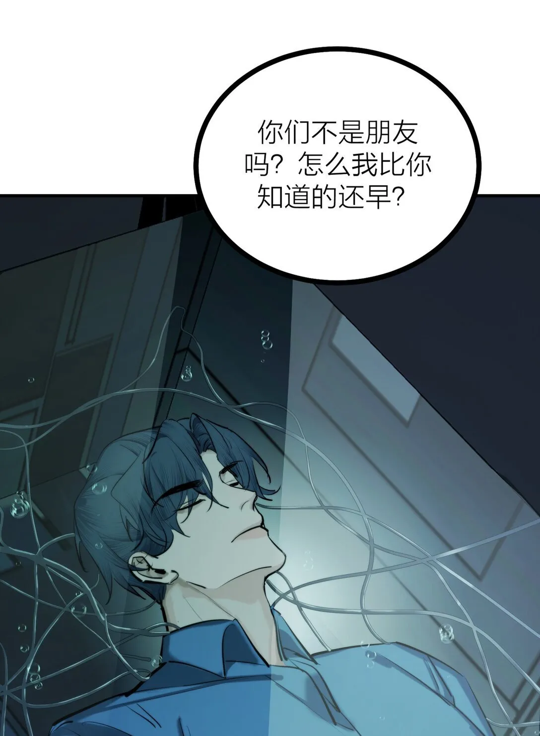 80 耿耿于怀10