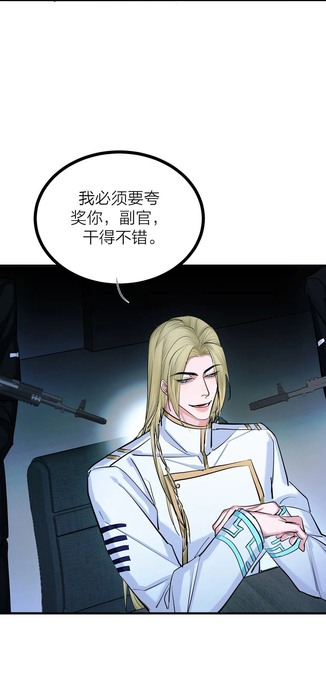 81 命薄缘悭37