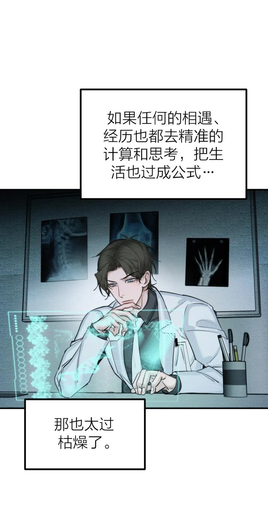 第67话 归处14