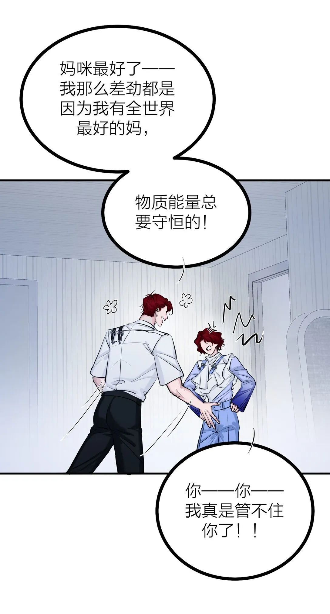 80 耿耿于怀2