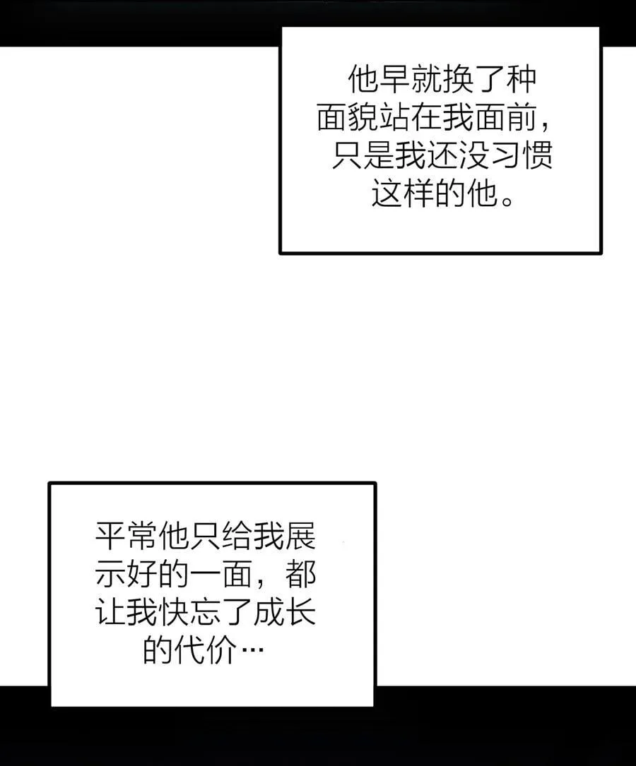 第67话 归处25