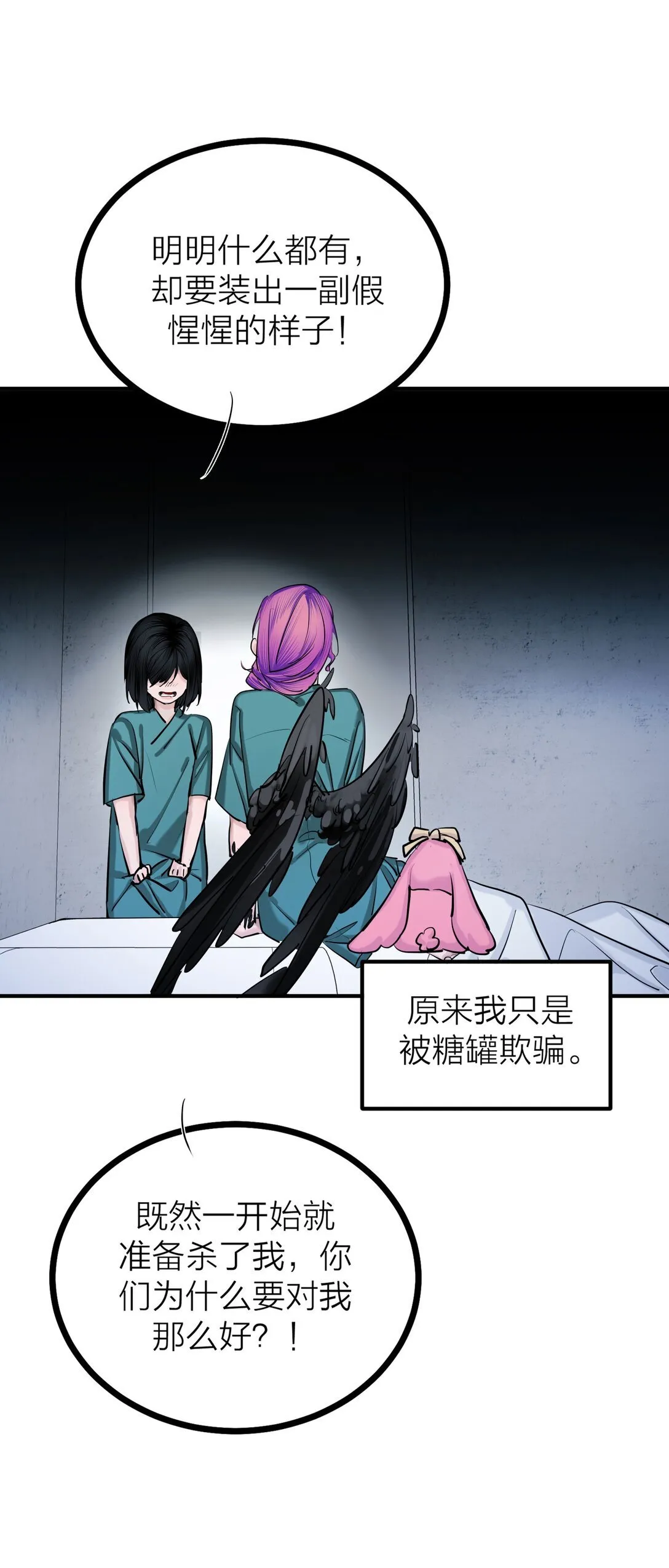 82 孑然一身32