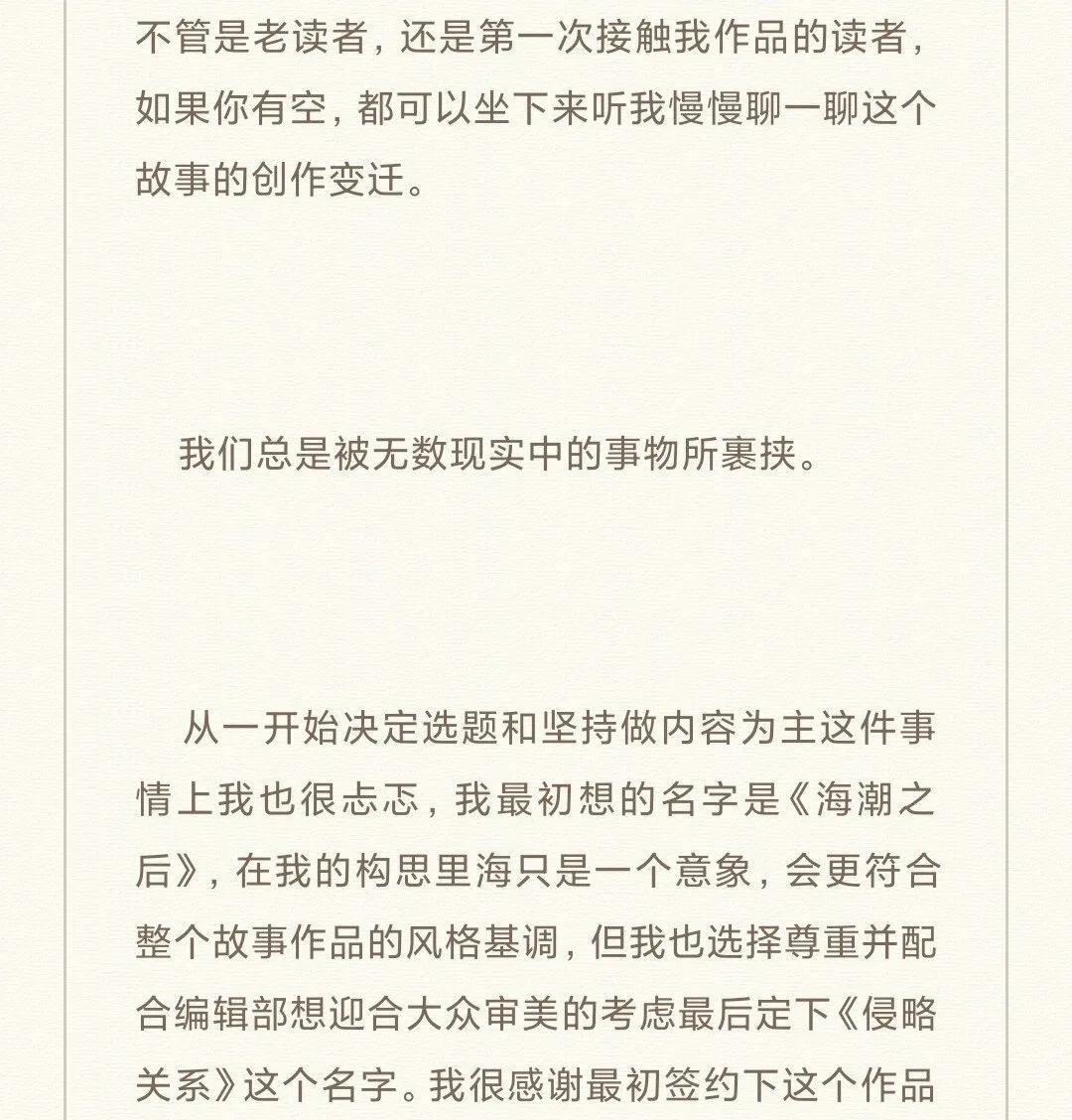85 if线-沧海桑田45