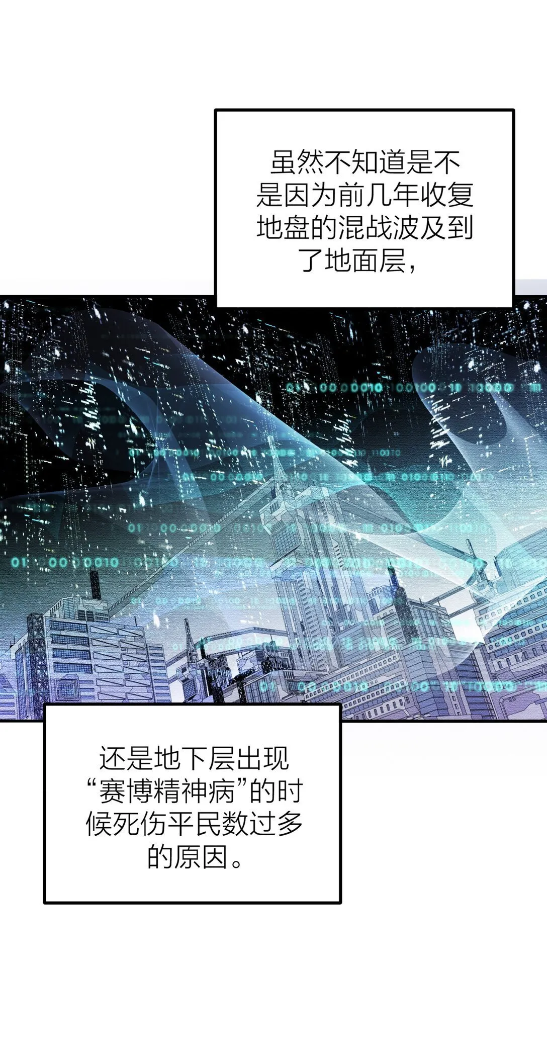 第68话 代价9