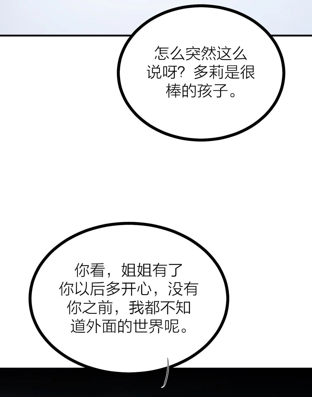 82 孑然一身29