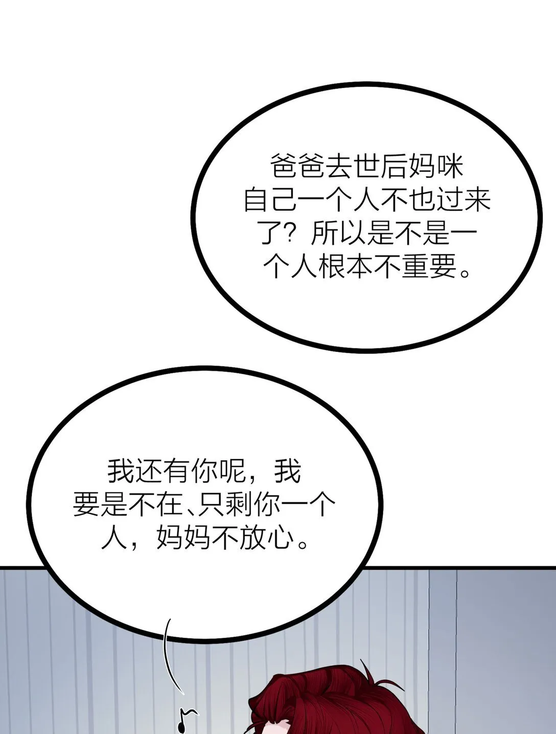 80 耿耿于怀4