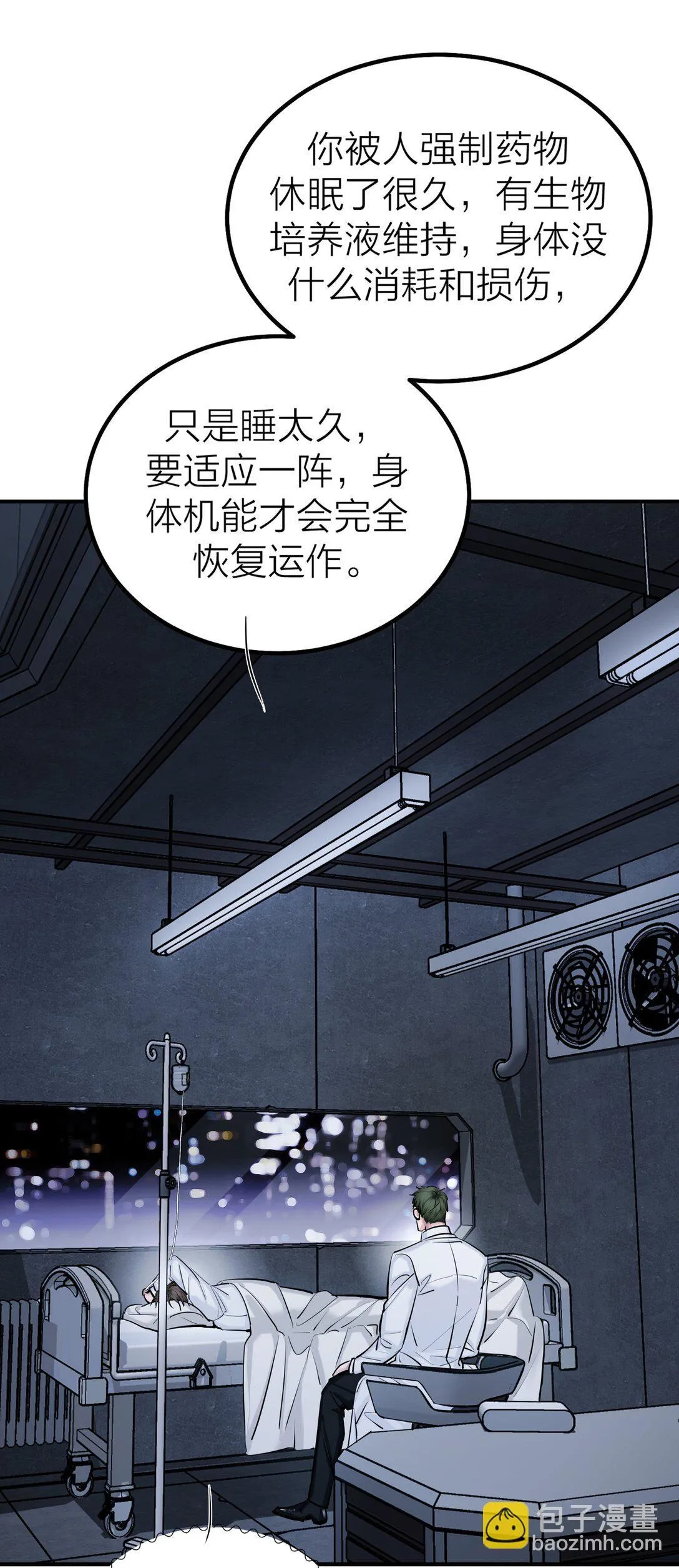 76 长相厮守6
