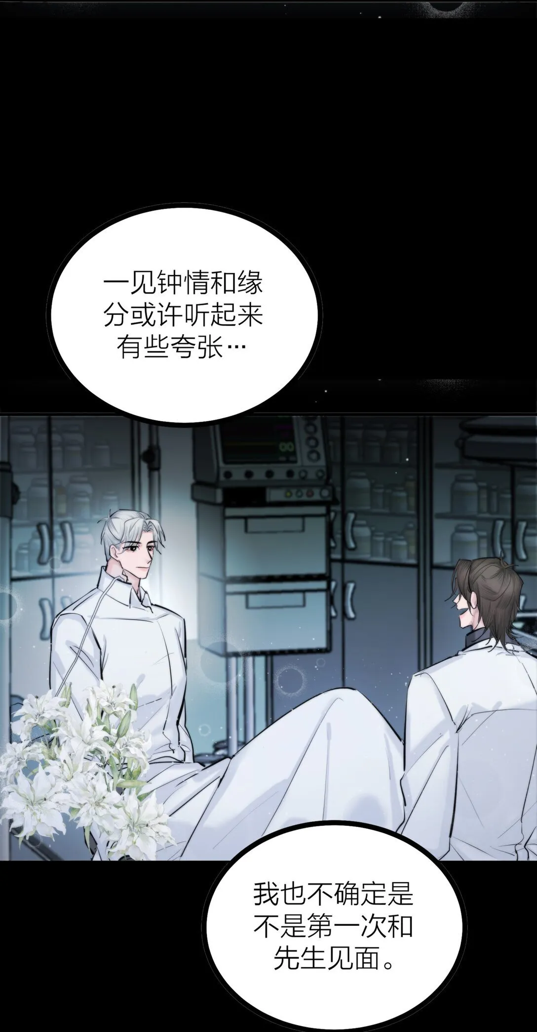 84 海潮之后29