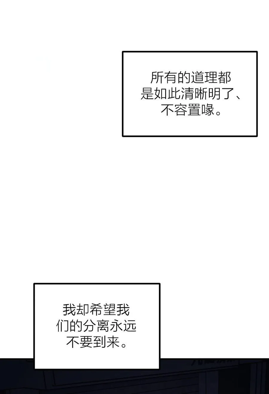 第67话 归处4