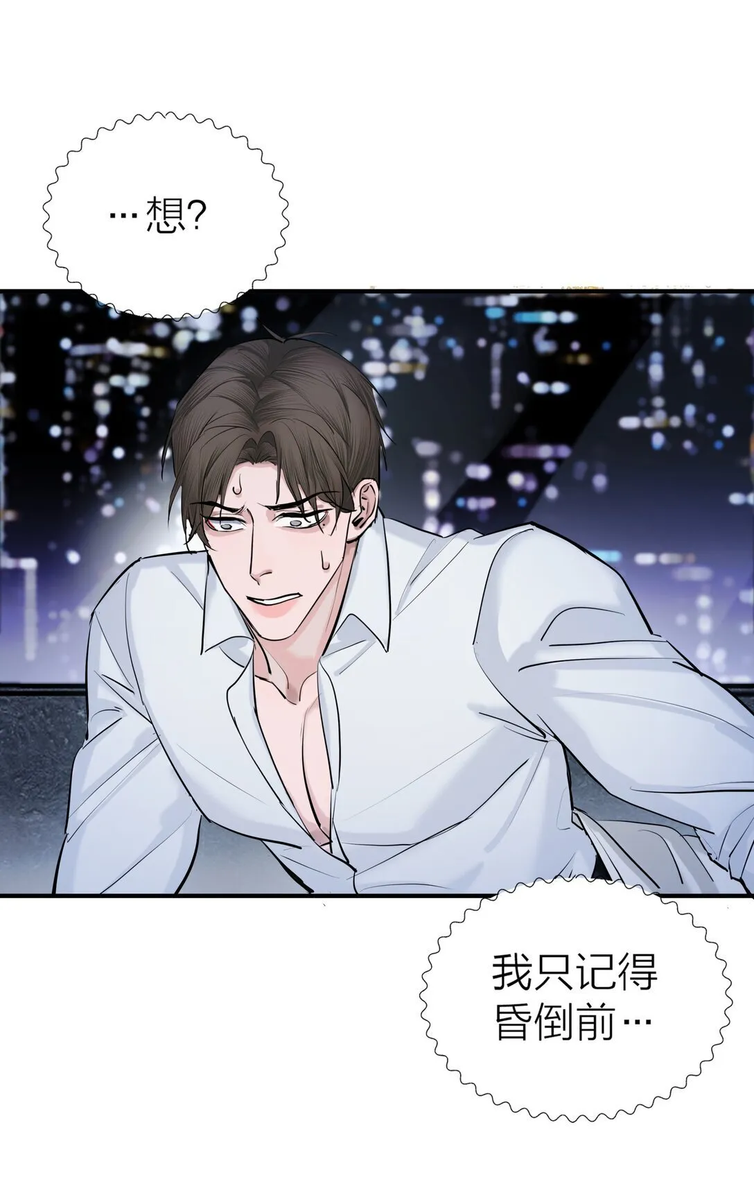 76 长相厮守9