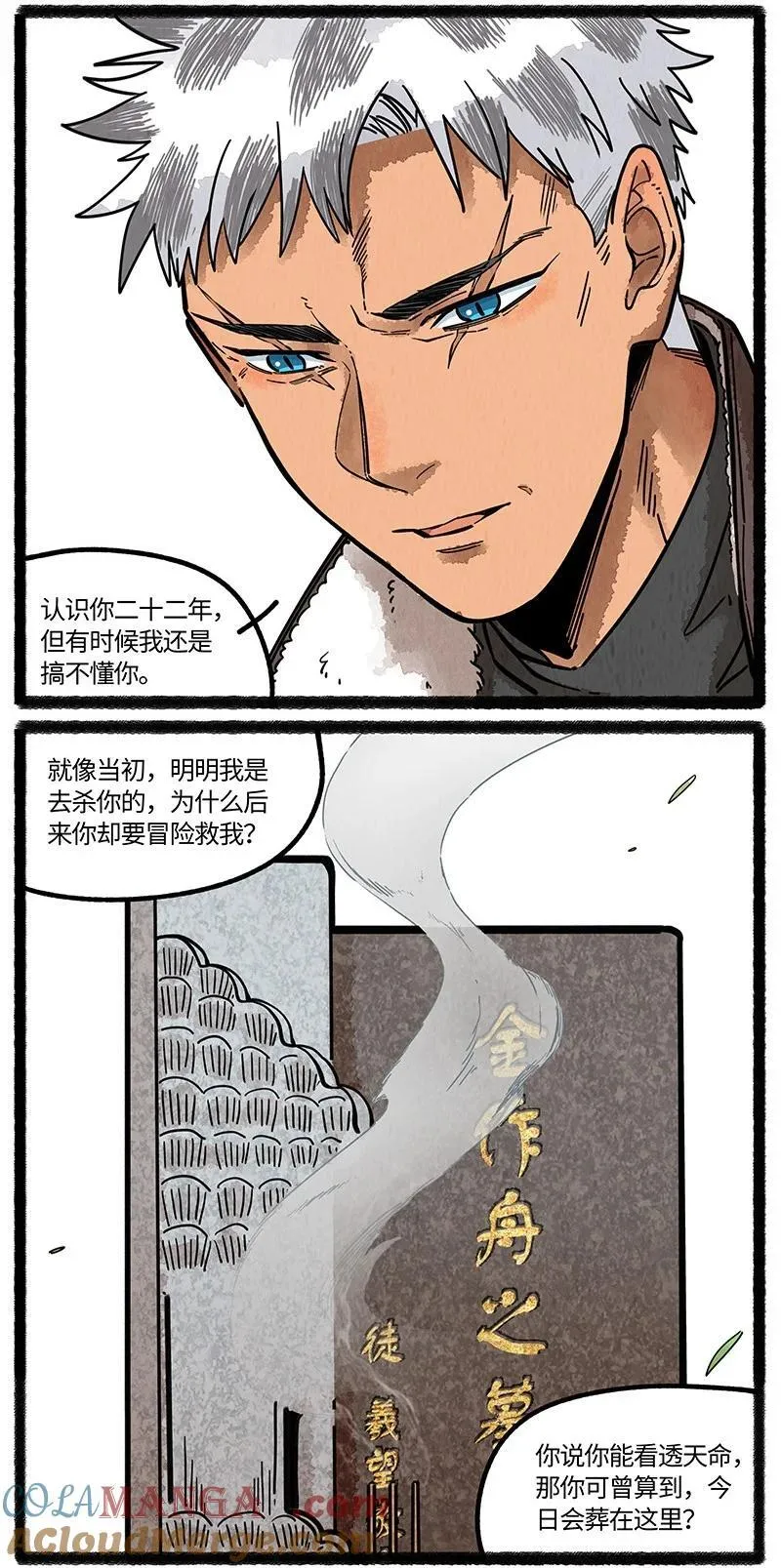 100 一切都已结束，一切都将开始。16