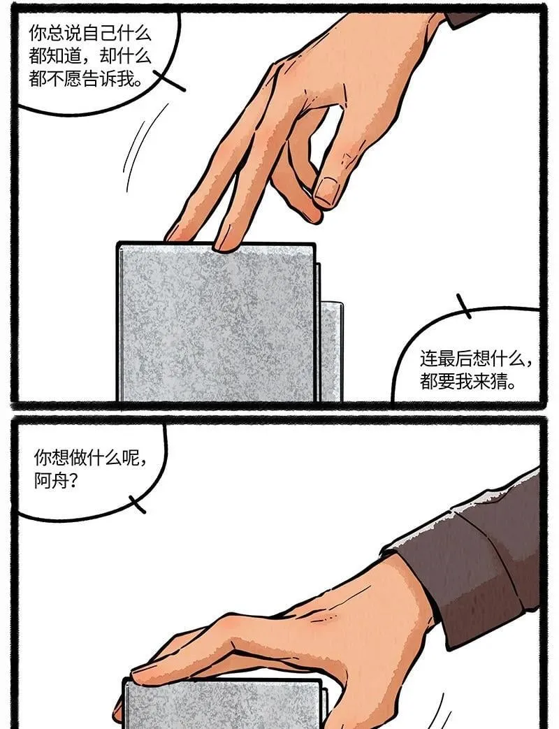 100 一切都已结束，一切都将开始。17
