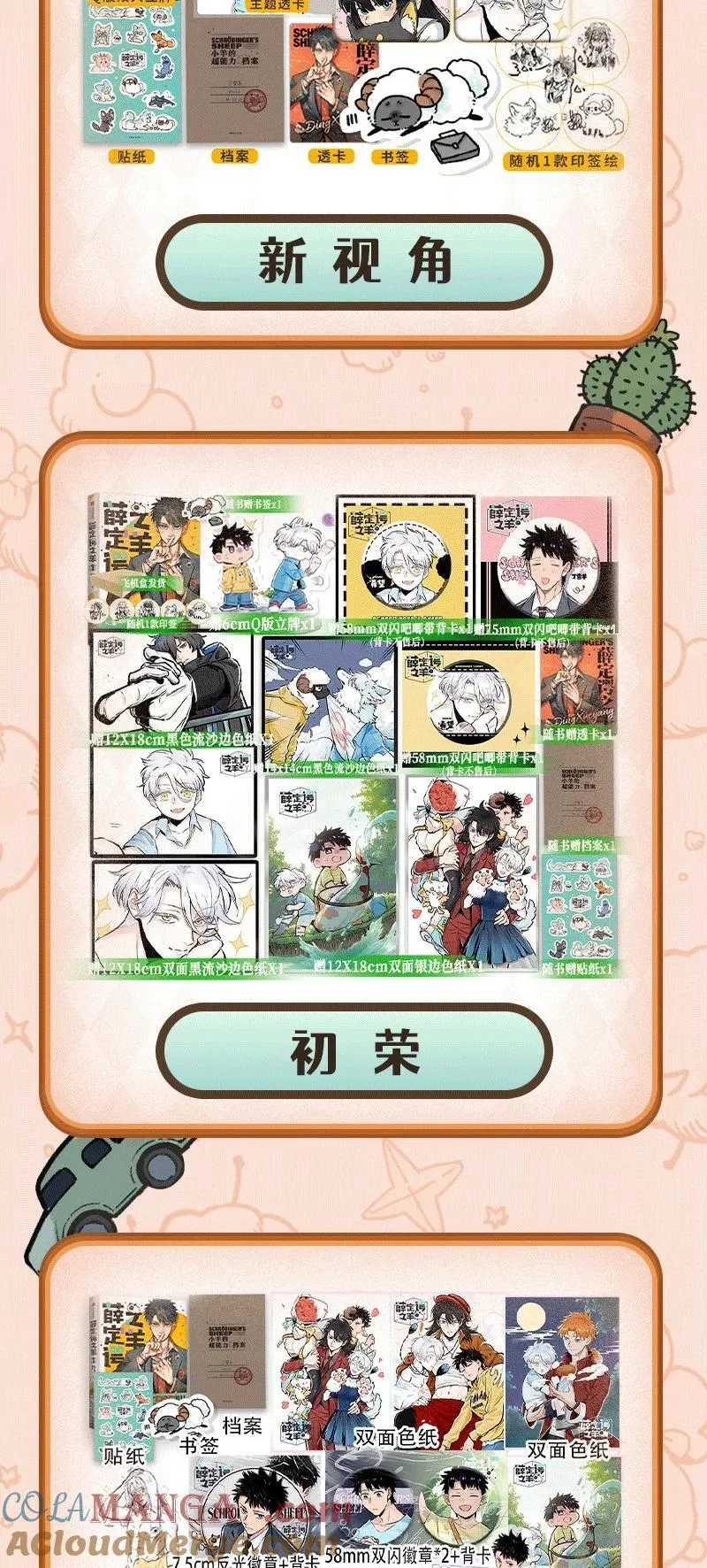 单行本 更多单行本信息看这里！7