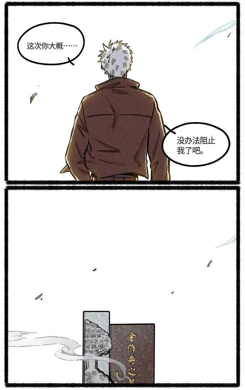 100 一切都已结束，一切都将开始。19