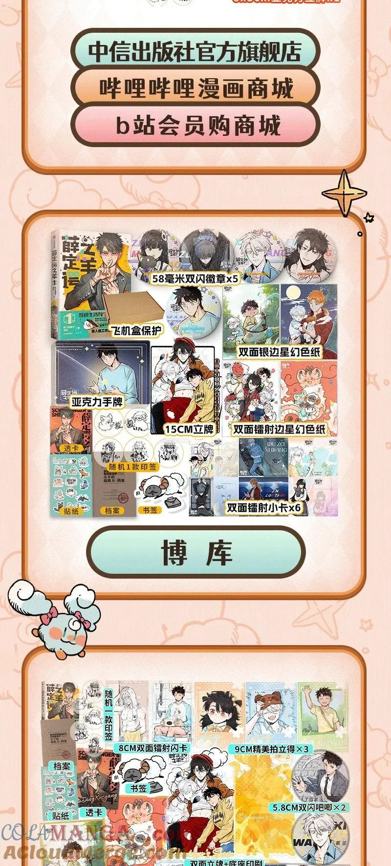 单行本 更多单行本信息看这里！5