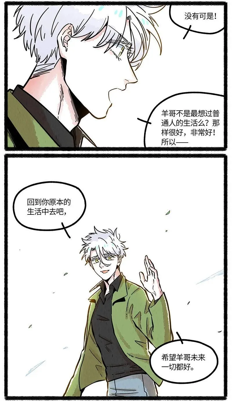 100 一切都已结束，一切都将开始。27