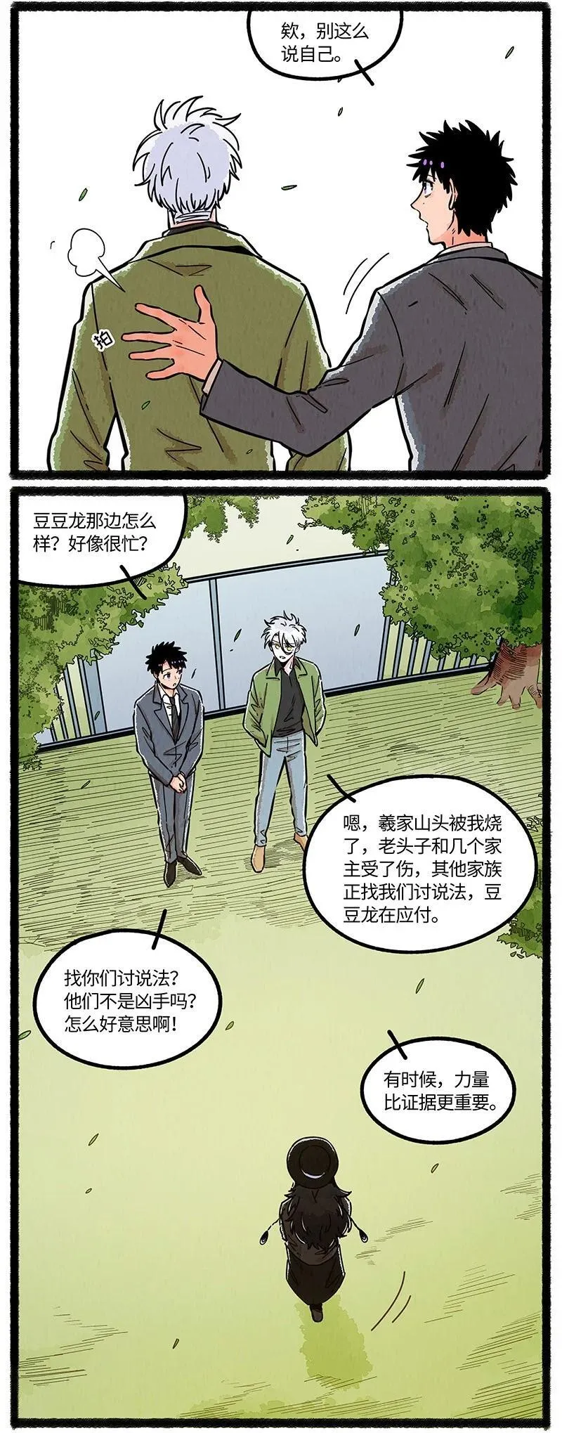 100 一切都已结束，一切都将开始。13