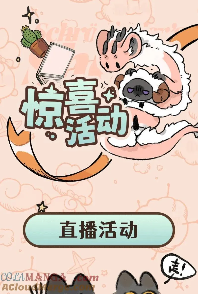 单行本 更多单行本信息看这里！9