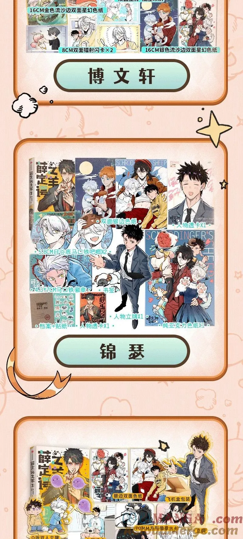 单行本 更多单行本信息看这里！6