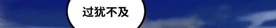 第48话 尊上在此！62