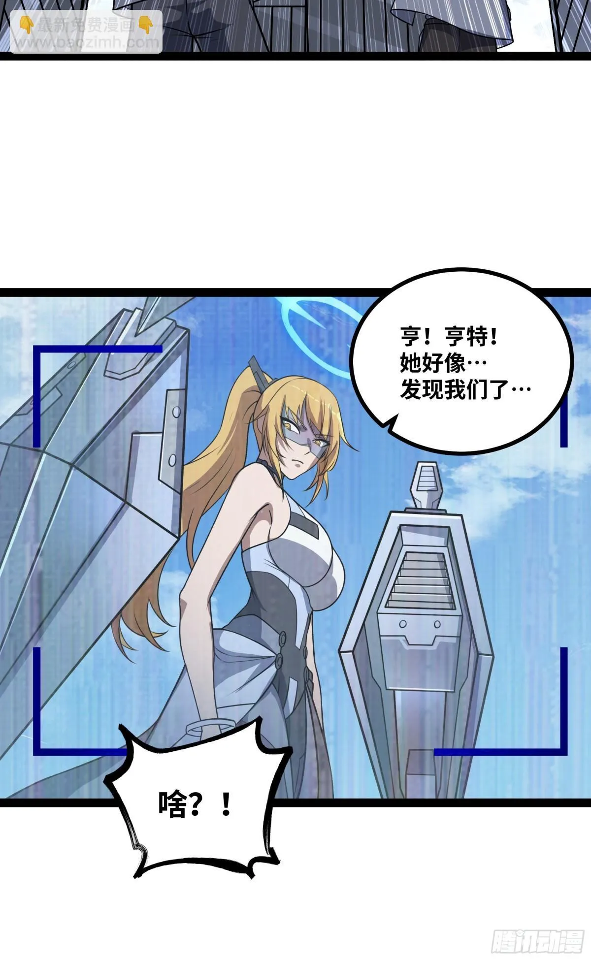 第45话 机械军团入侵！24