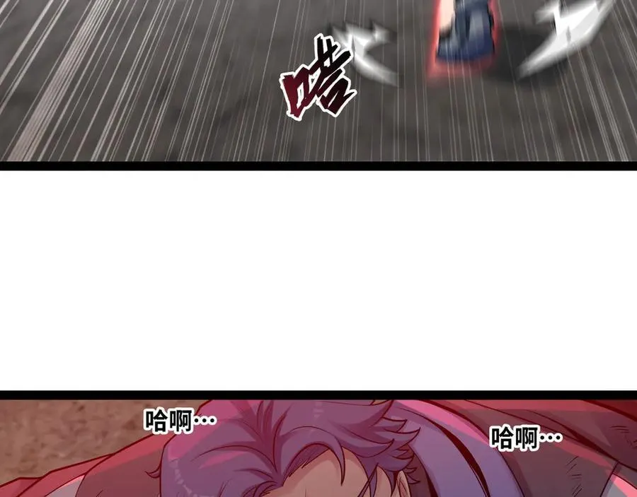 第43话 你们找死！83