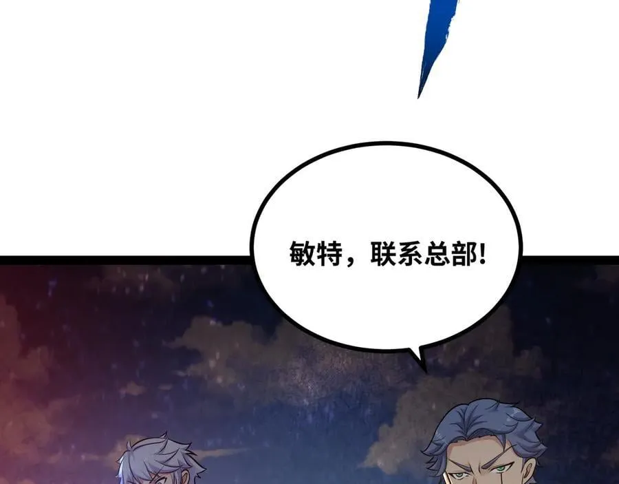 第43话 你们找死！43