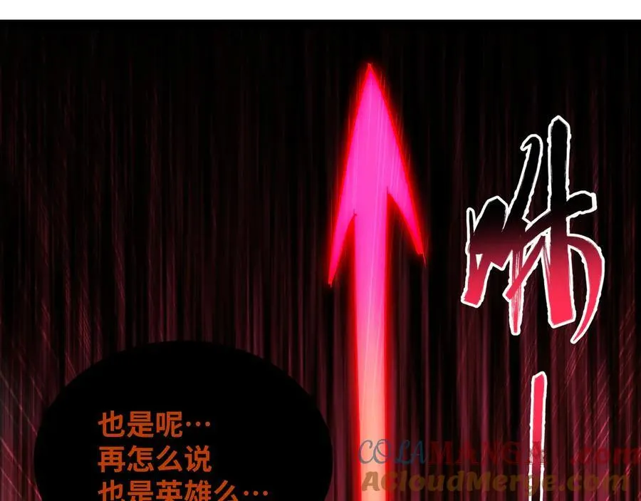 第43话 你们找死！88